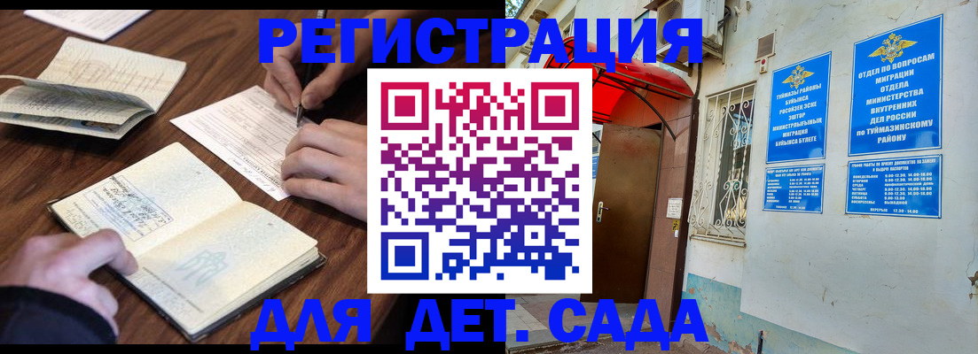 временная регистрация законно в Губкине