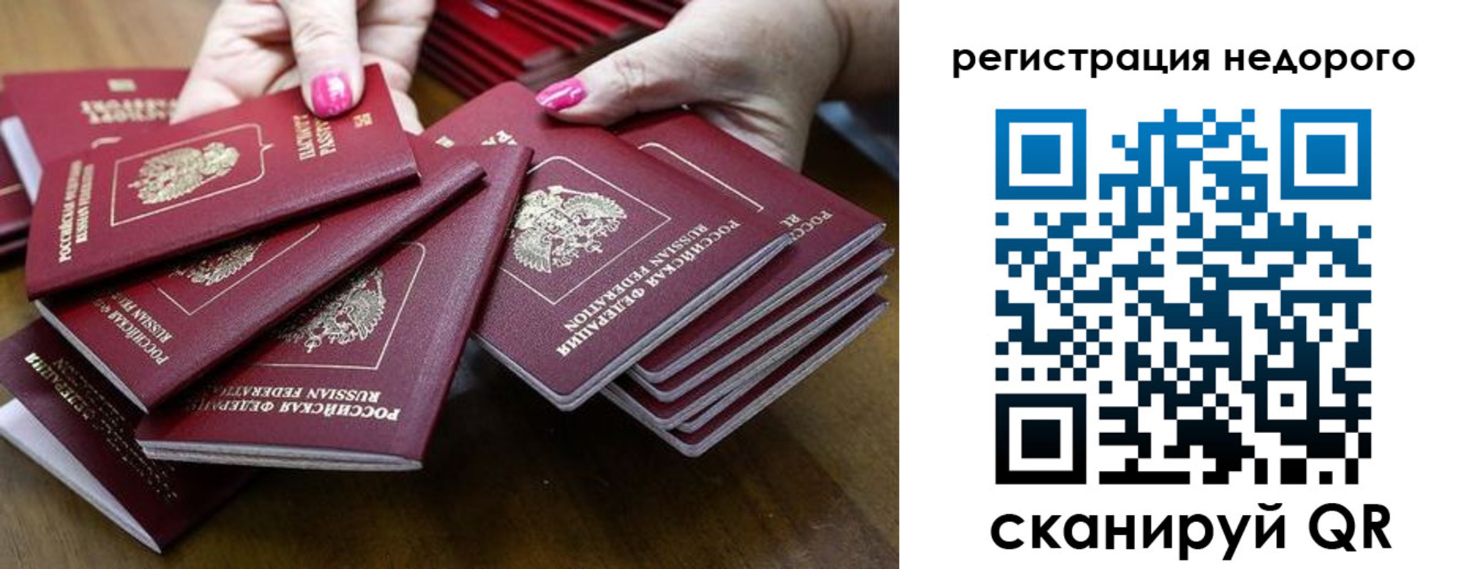 прописка регистрация в Губкине