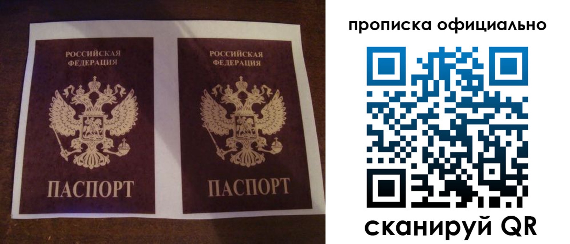 прописка от собственника в Губкине
