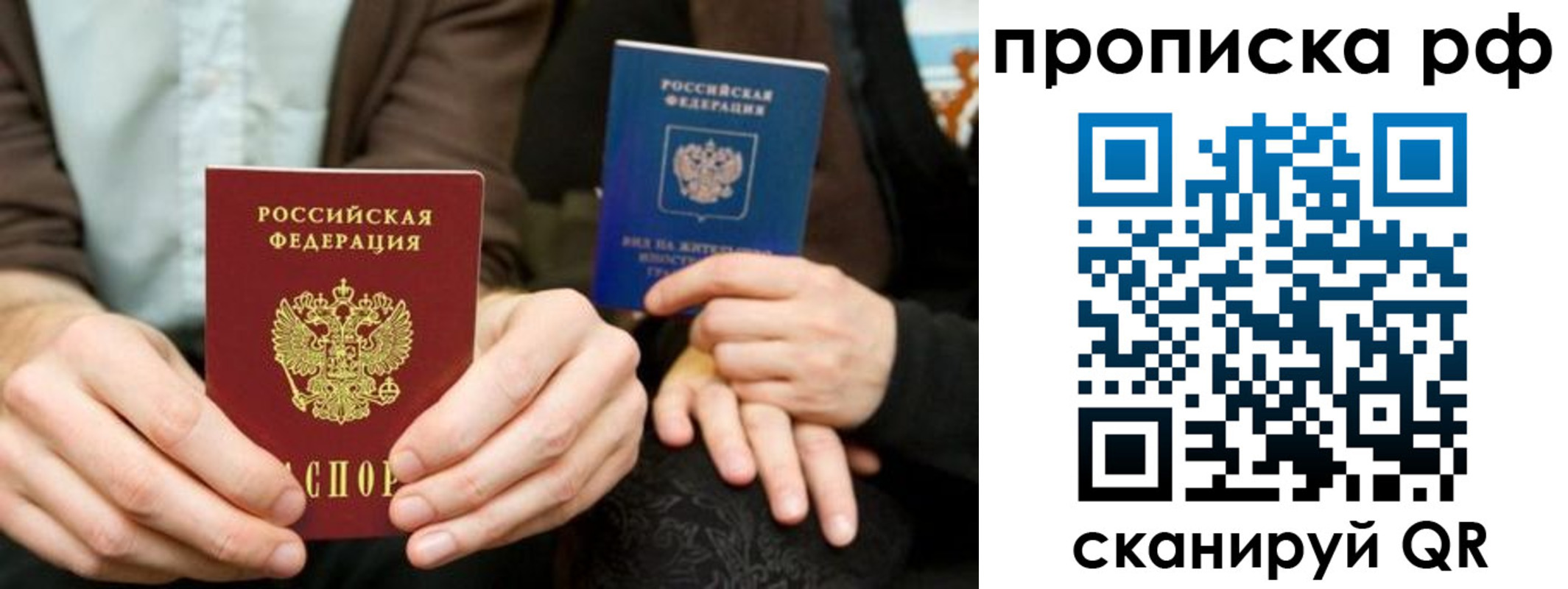 временная регистрация в Губкине