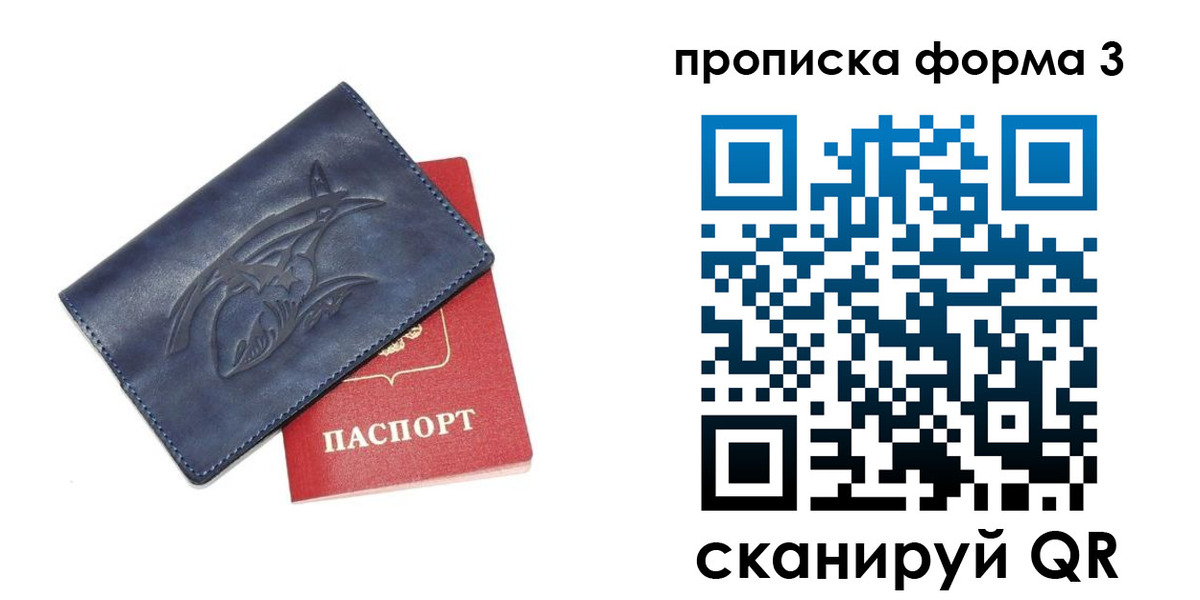 временная прописка в Губкине