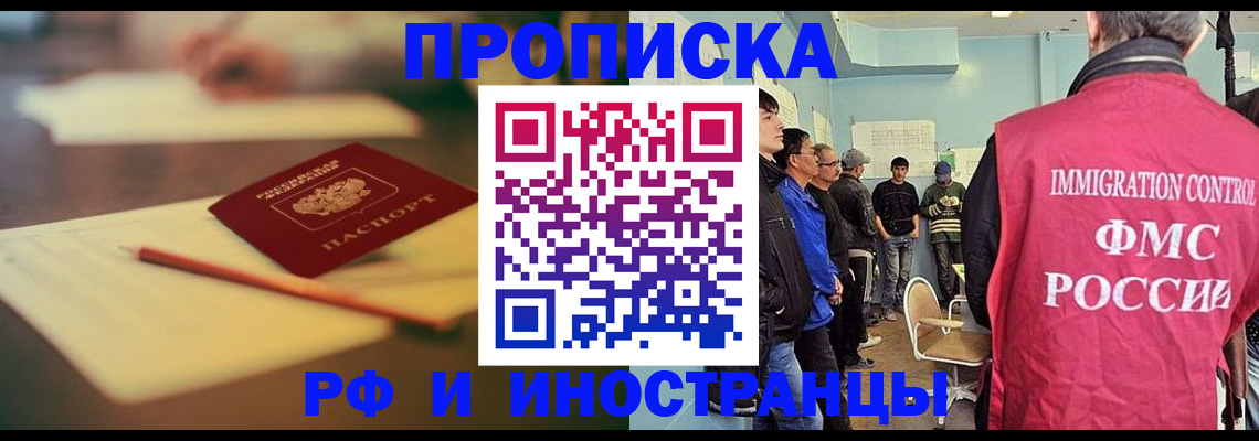 временная регистрация законно в Губкине