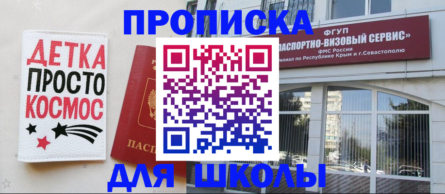 регистрация для дет. сада в Губкине