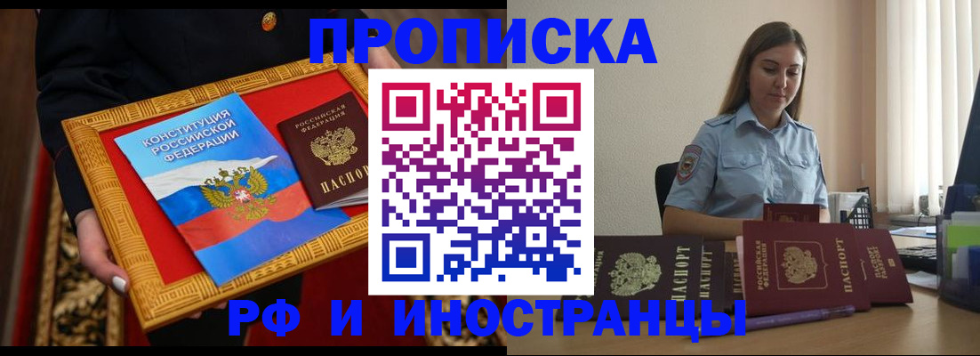 прописка для кредита в Губкине