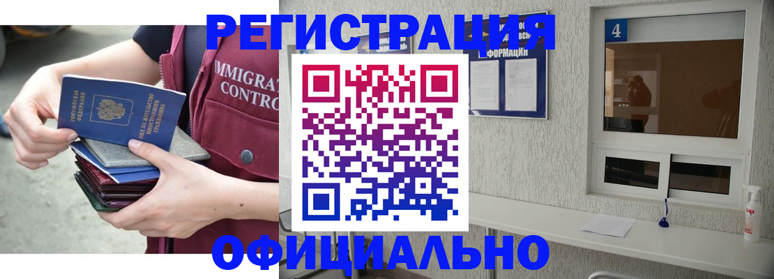временная регистрация купить в Губкине