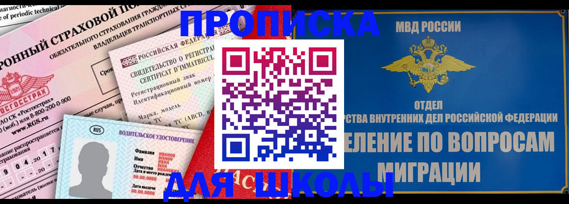 прописка для кредита в Губкине