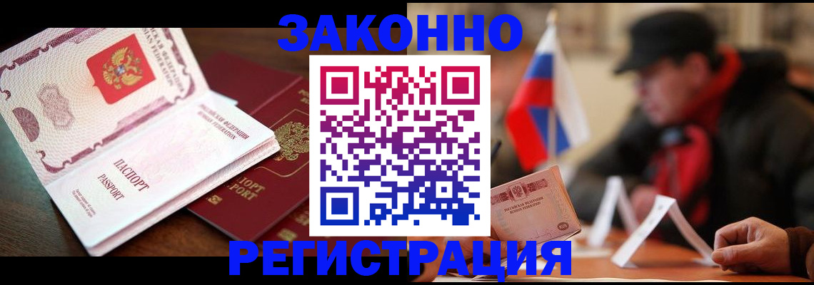 прописка иностранных граждан в Губкине