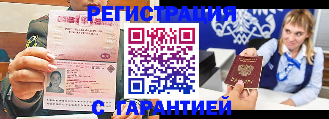 прописка для кредита в Губкине
